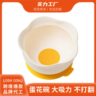 Ikv Silicone Suction Cup Food Bowl for Infants and Young Children Special Training to Learn to Eat Feeding Tableware Anti-Fall Oem Customization