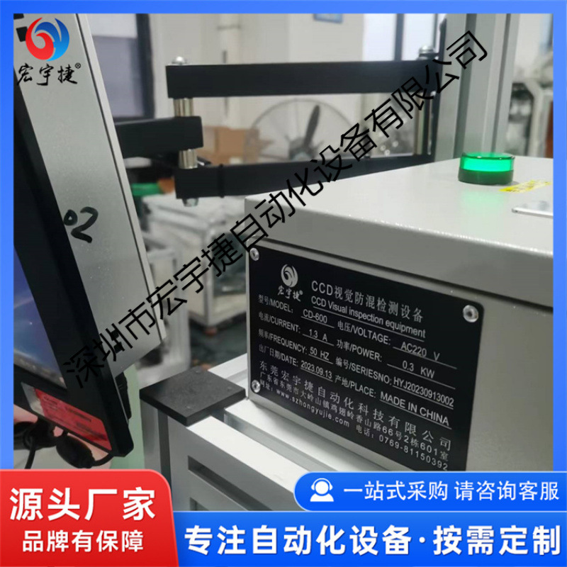 CCD视觉防混料检测工具 自动识别不良产品 实时报警提示