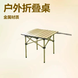 户外折叠桌椅;马扎;户外金属桌椅