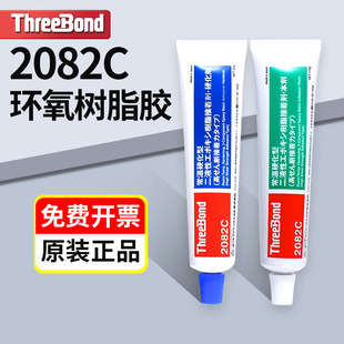 �ձ�Threebond���ITB2082C/E�zˮ2086M/N���ń�AB�z��ˮ���͏���