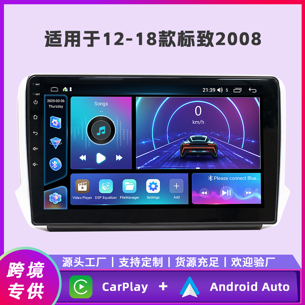 Aplicable a 12 - 18 modelos Peugeot 2008 Android navegación integrada Fang Yitong cuatro núcleos / ocho núcleos motor de coche