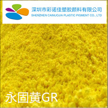 ���R��CLARIANT�ЙC���GRAPHTOL GR�S �����S �G���S 13̖�S