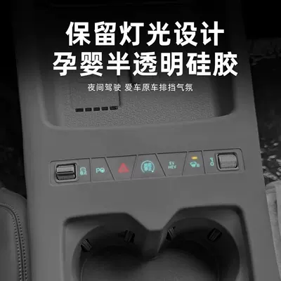 Hybrid Model 26, Silicone Pad | Armrest box pad