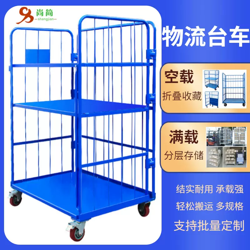 电商拣货笼车 超市分拣理货周转车 仓储物流台车快递搬运手推车