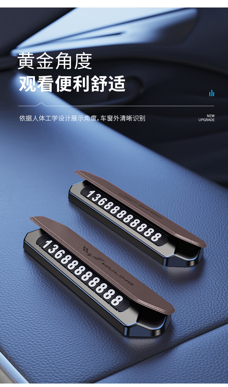Hidden temporary parking sign, magnetic car number plate, metal creative personalized interior car accessory
