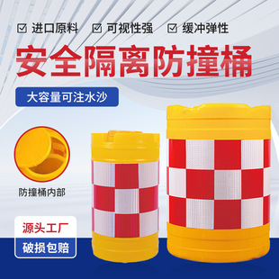Road Traffic Highway Warning Boat-Shaped Sand Bucket Reflective Water-Filled Sand Cylindrical Pe Molding Blow Molding Anti-Collision Bucket