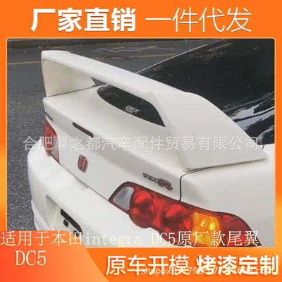 Suitable for 2002-2006 Honda DC5 modified ACURA integra dedicated original car rear wing