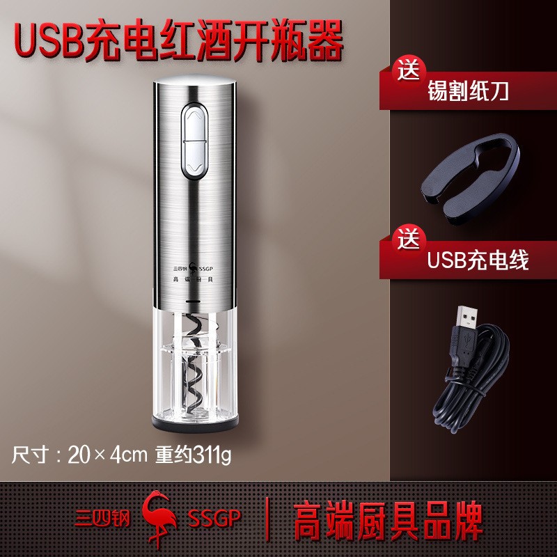 USB 충전 뮌헨 전기 와인 병따개 세트