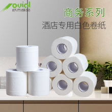 酒店宾馆厕所商用卫生纸有芯卷纸厕纸批发整箱足浴会所原生木浆