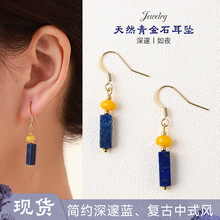 天然青金石耳坠简约深邃蓝手工耳环复古中式风耳饰厂家批发国风