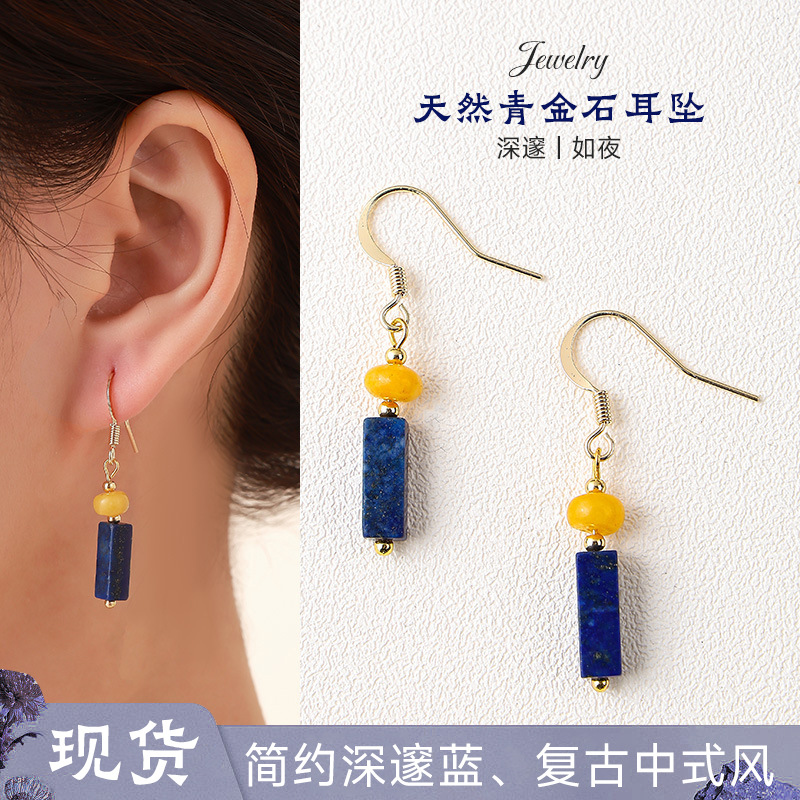 天然青金石耳坠简约深邃蓝手工耳环复古中式风耳饰厂家批发国风