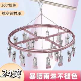  旋转不锈钢晾衣夹子晒袜子多功能衣架晾晒衣挂内衣裤戒可折叠