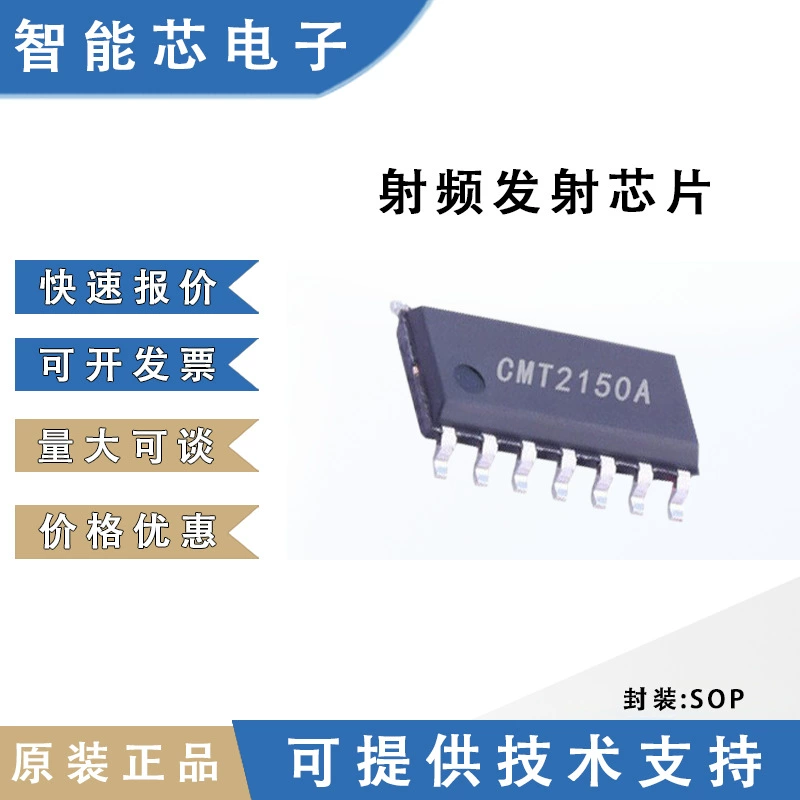 HUAPUWEI CMT2150A в наличии оригинальная интегральная схема IC OOK RF чип приемопередатчика электронные аксессуары