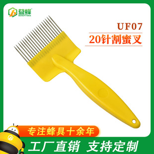 Factory wholesale bee tool 20 needle yellow plastic handle stainless steel needle cutting honey fork cutting honey taking honey knife beekeeping tool