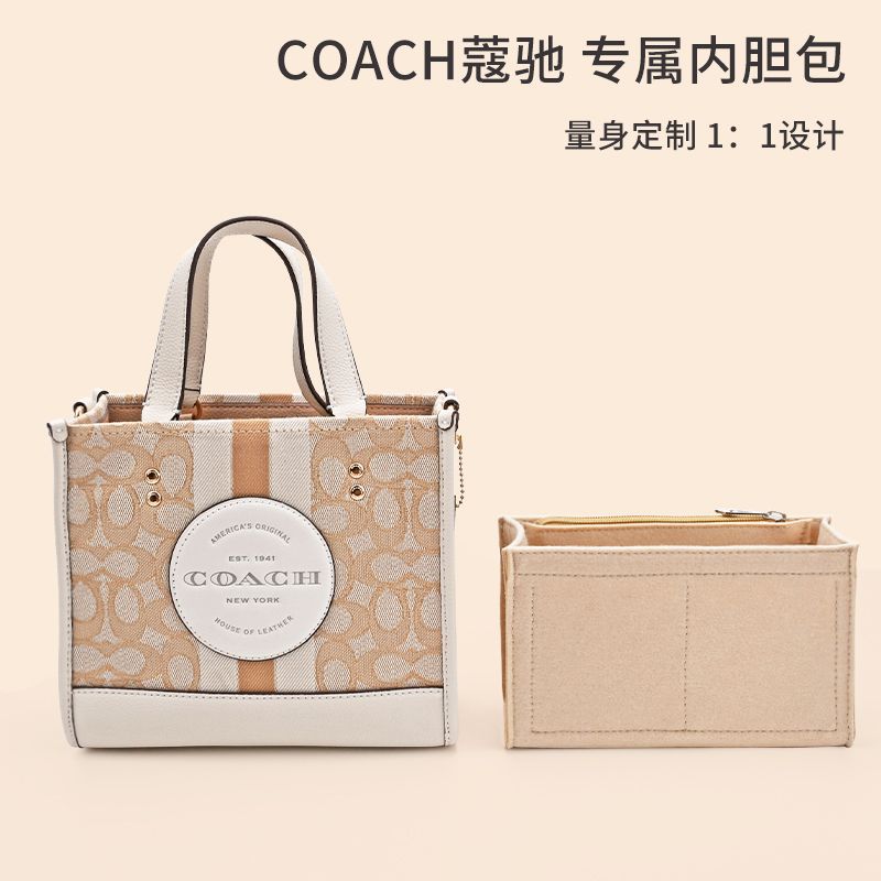 Suitable for Coach Coach Color-Block Tote Liner Bag, Carriage 30 Horizontal/Vertical Version, 22Field Inner Lining Bag Support Bag