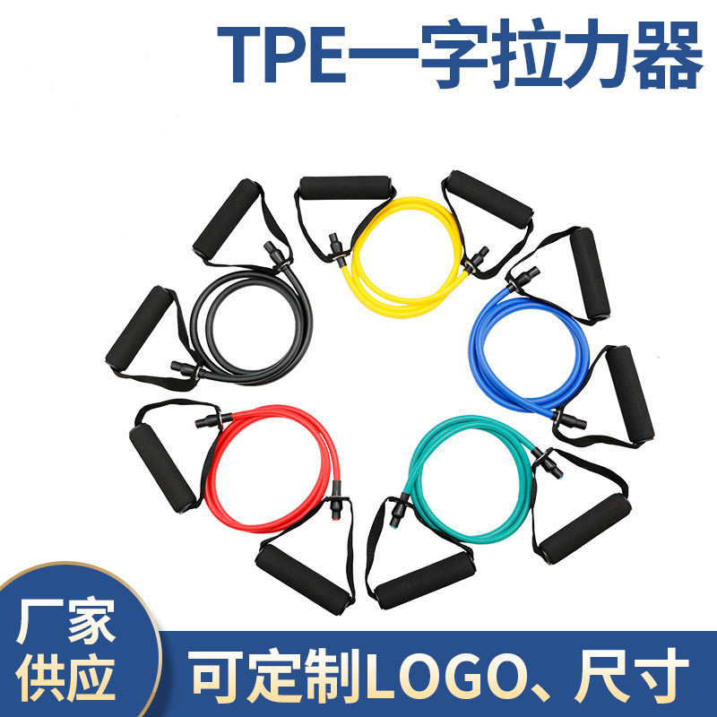 One-word pull rope latex tension device suit yoga pull rope fitness rope single pull rope P90X resistance rope