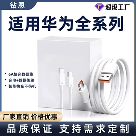 手机数据线;手机充电器