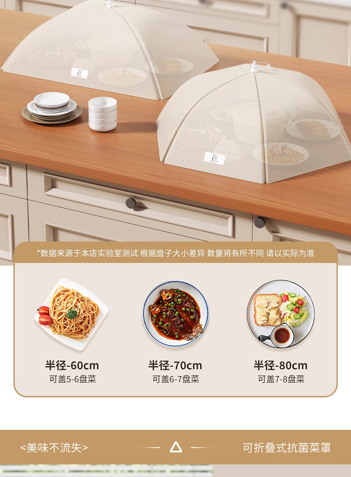 Antibacterial food table cover, food cover, 2025 new model dust-proof cover, foldable fly-proof cover, dust cover, magic tool.
