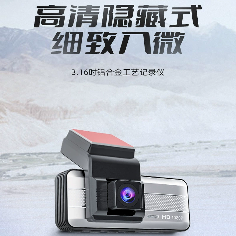 Трансграничный Новый регистратор вождения 3,16-дюймовый Интеллектуальный передний и задний двойной объектив с двойной записью 24-часовой мониторинг парковки