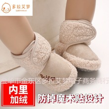 婴儿学步鞋0至1岁宝宝棉鞋软底魔术贴保暖加绒加厚冬季雪地靴防掉