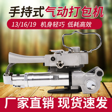 汽动PET手提式打包机塑钢带打包机摩擦热熔免扣气动打包机