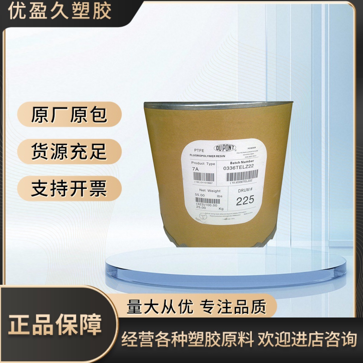供应PTFE/美国杜邦/6c 耐老化,耐候,抗化学性 注塑挤出级原材PTFE