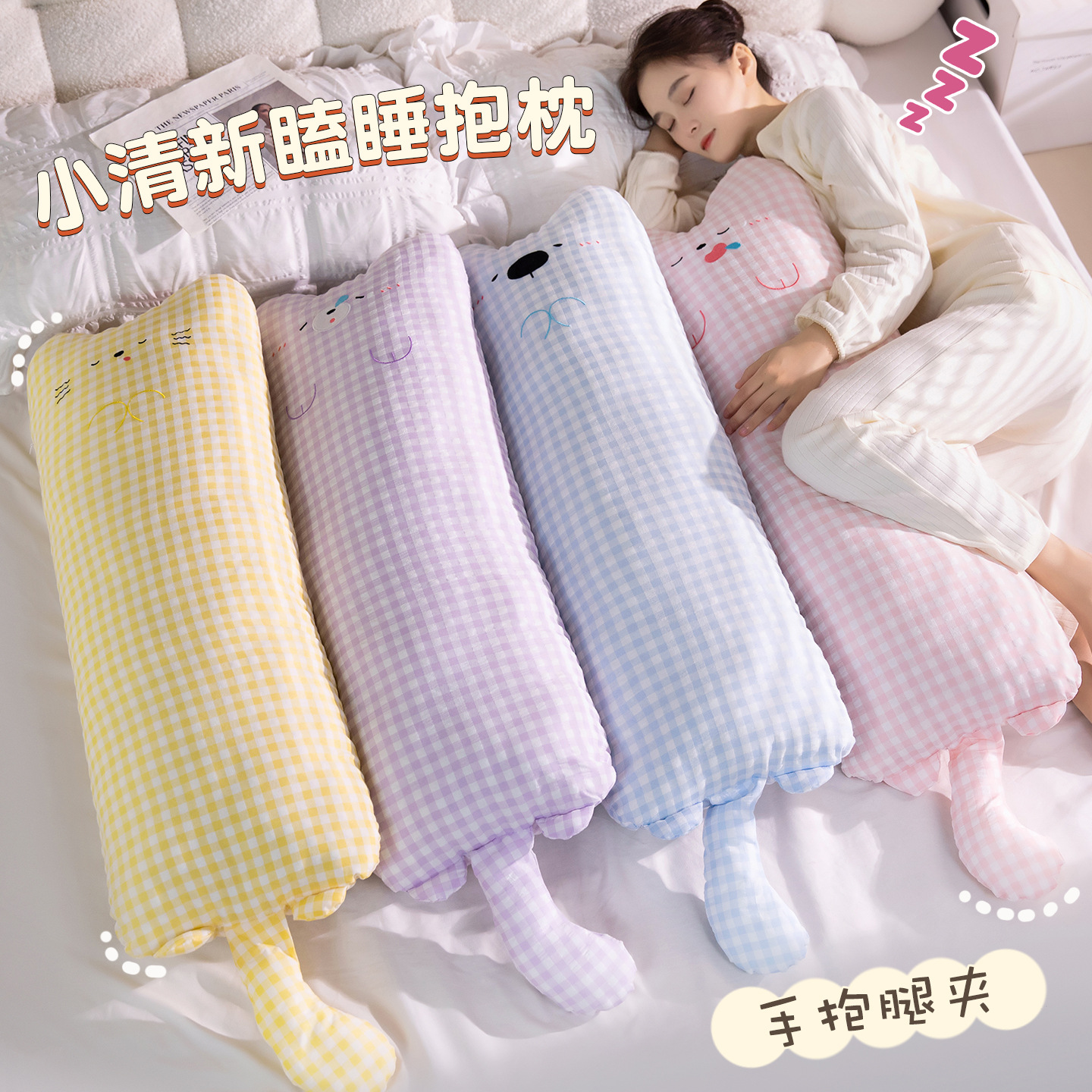 Cartoon Long Doll Pillow for Girls to Sleep On, Special Leg Pillow for Bedroom Dormitory, Side Sleeping Pillow, Removable and Washable