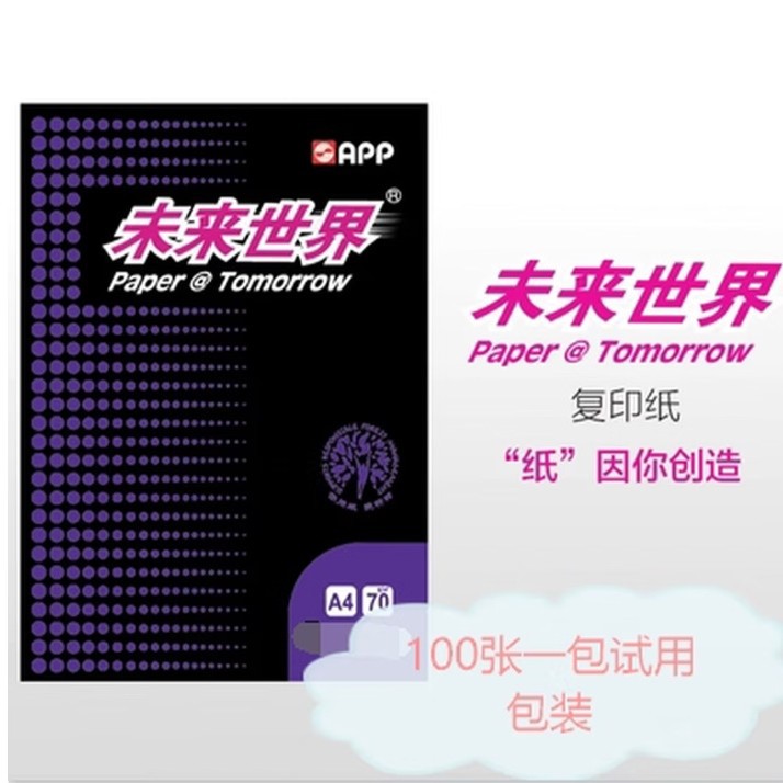Papel de copia de caracol azul dorado 70G 80g papel de impresión A4 papel de oficina 80g papel de impresión de doble cara papel grueso sin envío