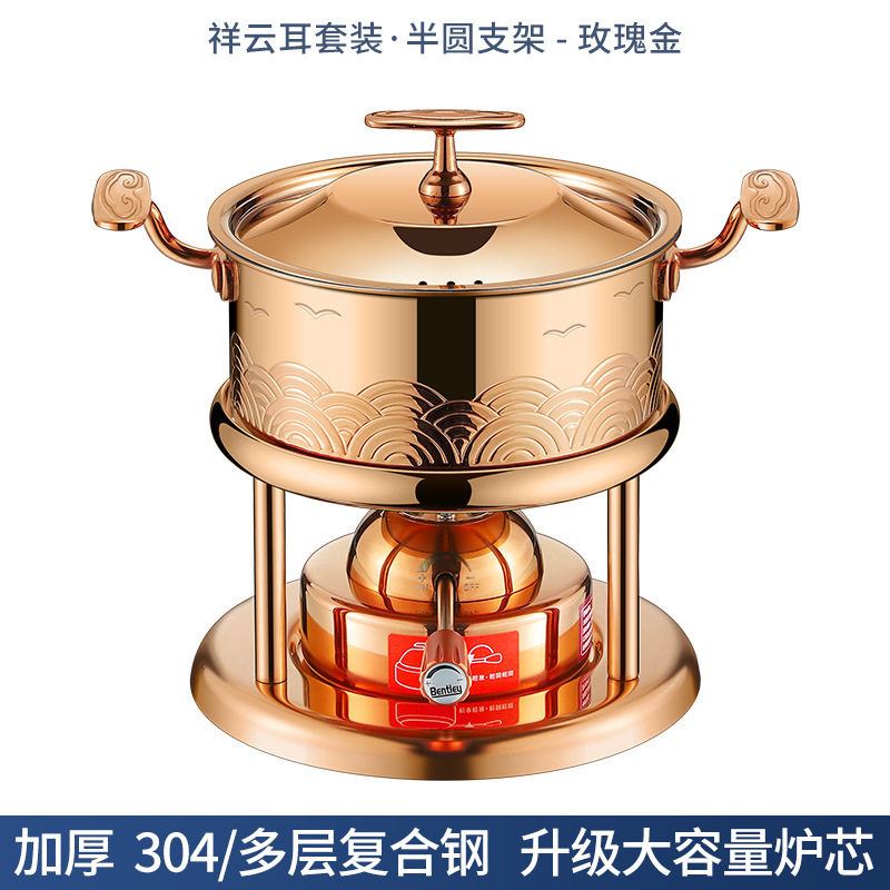 Rose gold auspicious cloud ear pot set-semi-circular frame [with large stove core]