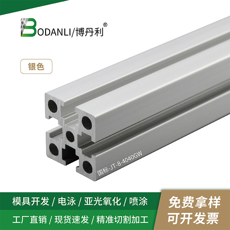 荆腾厂家 国标铝型材4040GW  重型加厚 铝合金型材4040