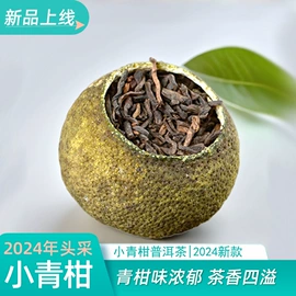 陈皮;普洱茶;白茶