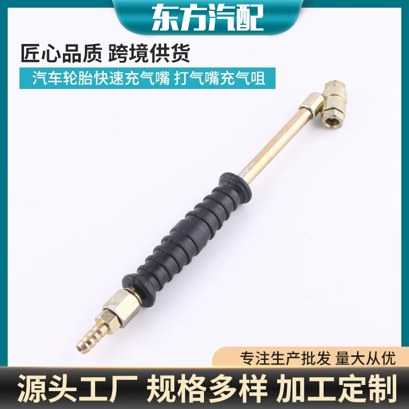 Угловая насадка с удлиненной коленчатой ​​насадкой для накачки, насадка для быстрой накачки автомобильных шин, поставка производителя насадок для накачки.