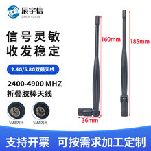 2.4/5.8g双频wifi路由器高增益全向胶棒天线 8db信号增强SMAJ天线