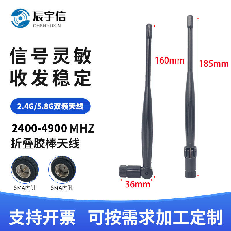2.4/5.8g双频wifi路由器高增益全向胶棒天线 8db信号增强SMAJ天线