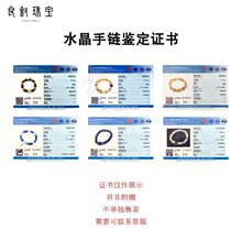 天然水晶检测鉴定证书服务带钢印珠宝饰品质检正规机构检测