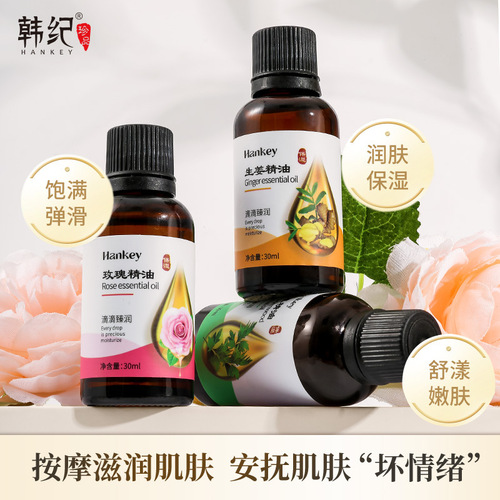 Korean Mugwort Massage Essential Oil 30ml Whole Body Massage Back Shoulder and Neck Gua Sha Oil Plant Rose Facial Essential Oil Wholesale