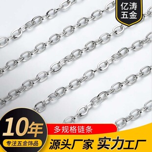 DIY bag decoration O-shaped iron chain advertising tag hanging chain decoration hanging chain shoulder bag chain round O-shaped extension chain
