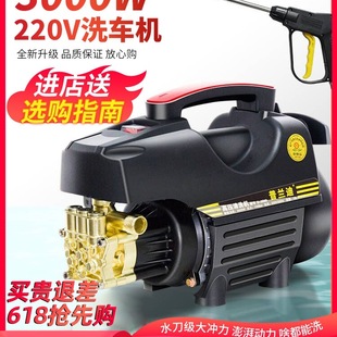 Car Washing Machine 220 Household High-Pressure Water Gun Powerful Floor Washing Water Pump New Booster Cleaning Machine Electric Car Brushing Artifact
