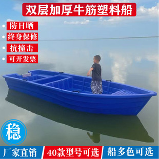 Promotional beef tendon boat plastic boat thickened double-layer fishing boat breeding boat fishing cleaning fishing boat assault boat PE boat