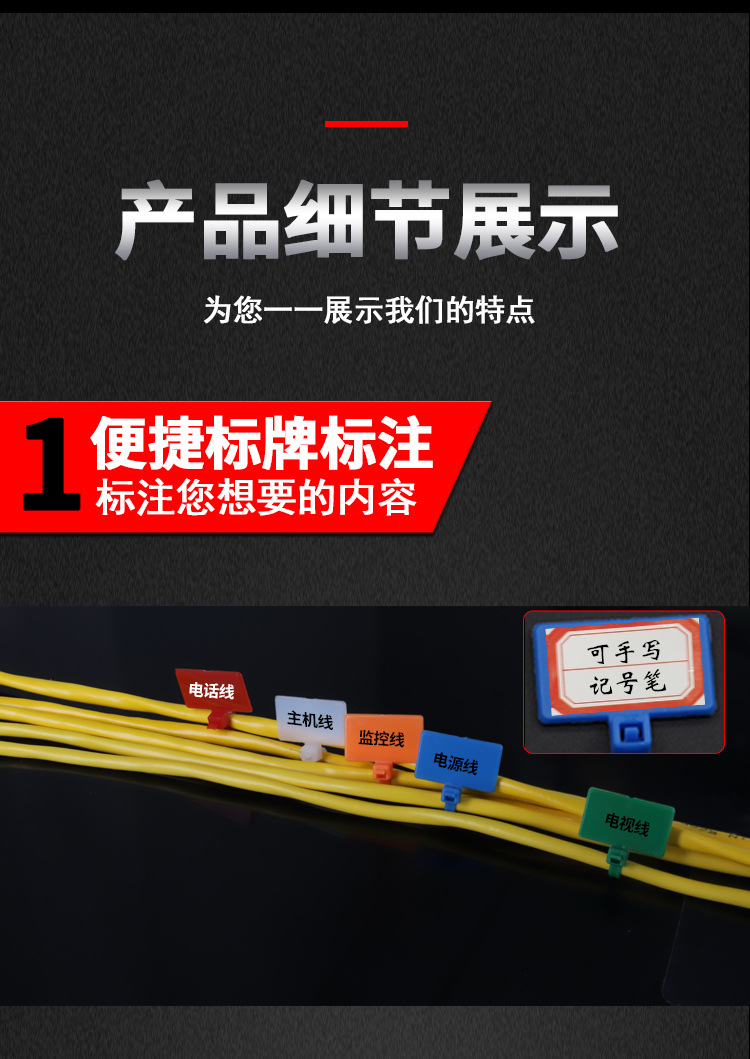 彩色标牌尼龙扎带详情页_06.jpg
