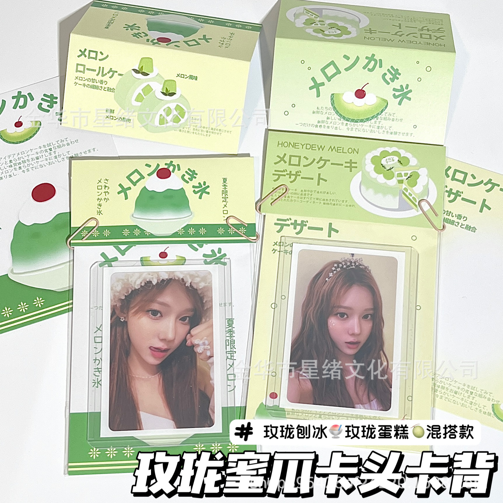 ins玫珑蜜瓜卡头卡背打包底卡韩系包装出卡保护饰品烘焙礼物包装