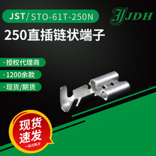 昆山厂家jst连接器STO-61T-250N压着端子直插圆盘链状端子接插件
