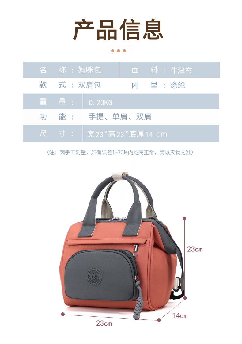 A portable small bag for women, a light backpack for shopping and commuting, fashionable Oxford fabric, a backpack for strolling kids, a mommy bag, a baby bag details Picture