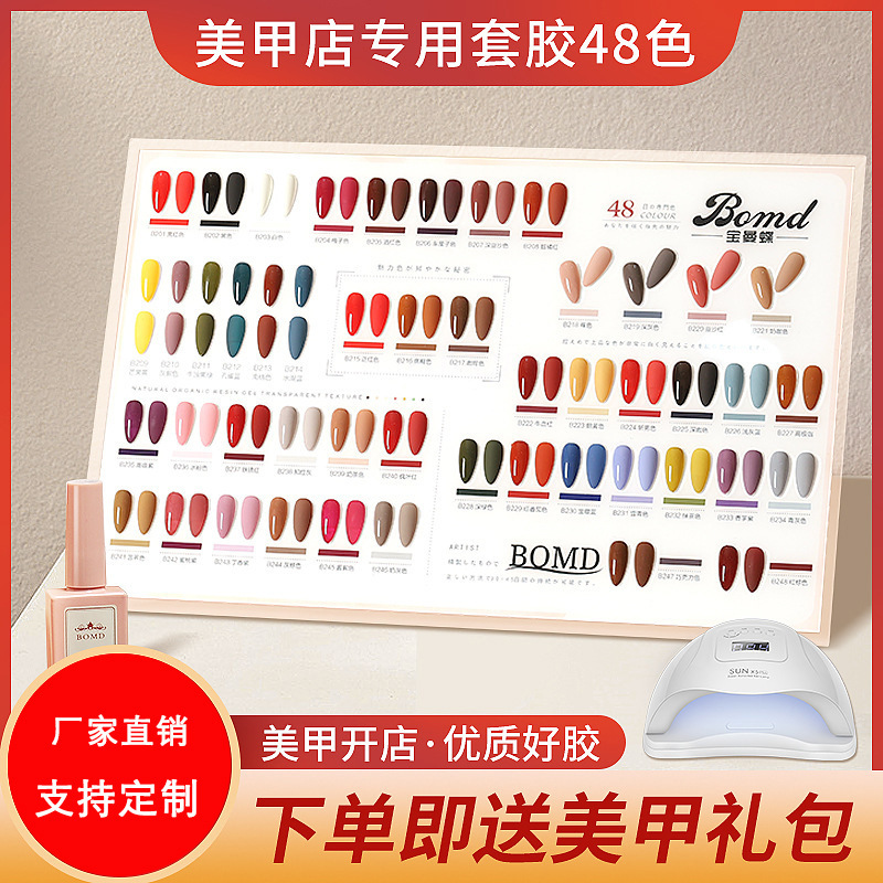 美甲店开店专用2025年新款甲油胶整套蔻丹日式全套植物套装批发装