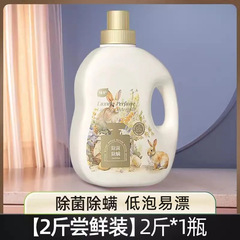 植护香水洗衣液1kg/瓶衣物除菌清洁持久留香整箱批实惠装厂家直发