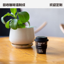 环保咖啡渣杯迷你拿铁杯来图定咖啡一口杯露营杯支持印LOGO