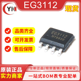 ȫ��ԭ�b EG3112 �NƬSOP-8 ����MOS�� IGBT�ܖŘO��ICоƬ