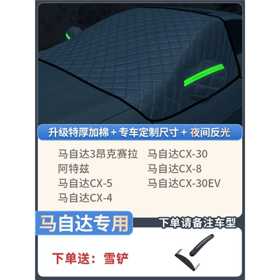 Car snow shield, Snow Cover - exclusively-for-mazda-thickened-model-extra-thick-3-window-cover-comes-with-snow-shovel-storage-bag