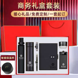 公司年会伴手礼商务礼品定制logo送客户员工福利纪念品保温杯套装