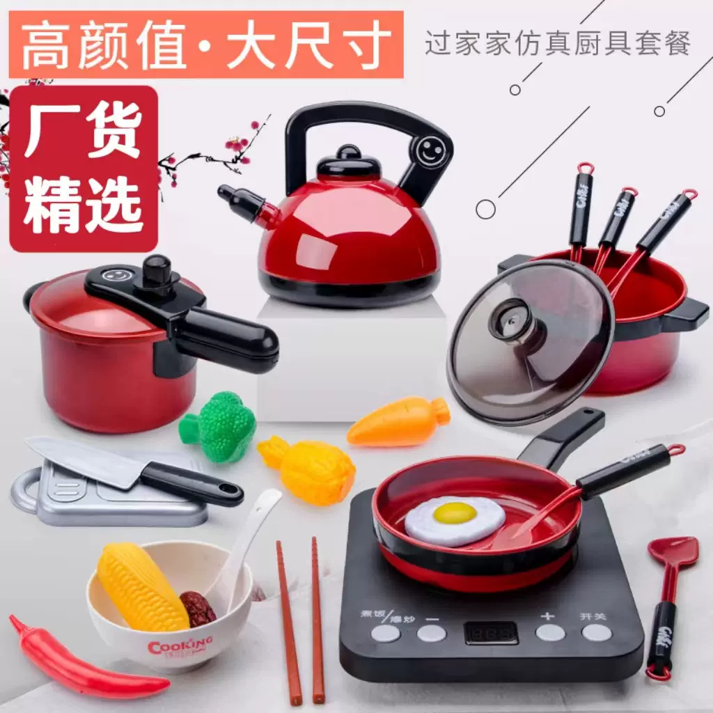 跨境儿童过家家仿真厨房玩具套装电磁炉高压锅做饭厨具水果切切乐